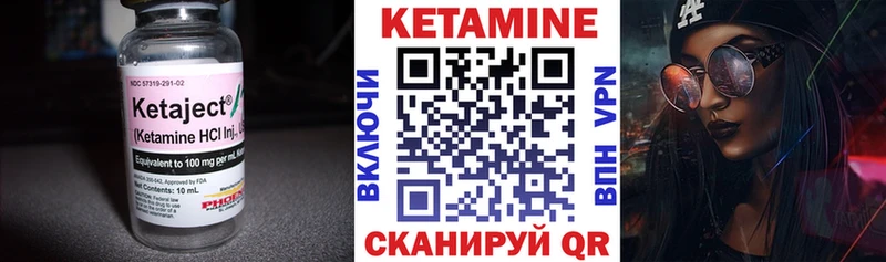 Кетамин ketamine  Купить  Богородск 