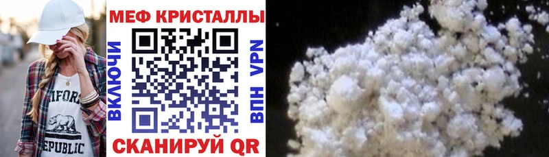 МЯУ-МЯУ кристаллы  Богородск 