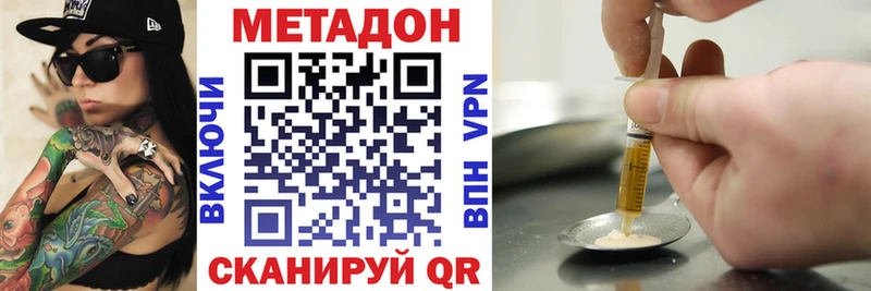 МЕТАДОН methadone  Купить закладки  Богородск 