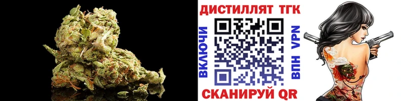 ТГК вейп Купить закладки Богородск